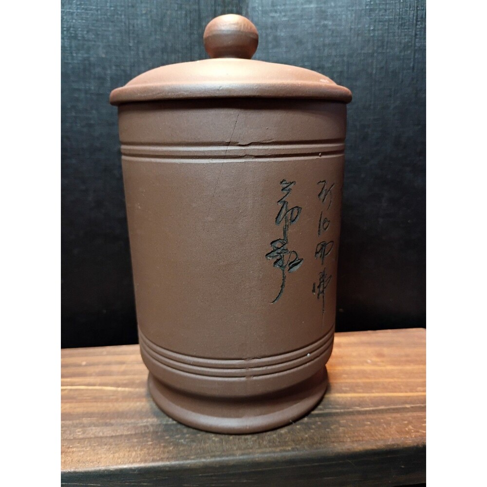 Chinese Yixing Zisha Purple Clay Tea Mug Cup w/Lid Strainer Engraved 6" Tall